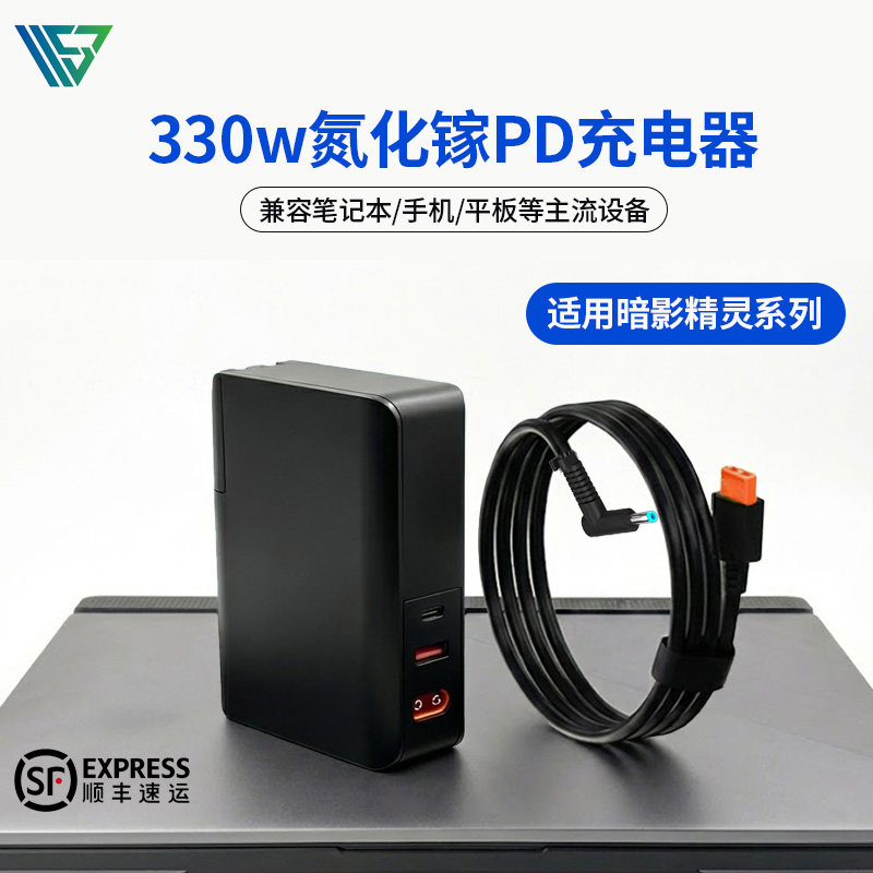 尚巡330W氮化镓适用于暗影精灵8plus高能版便携充电器280w光影精灵4/5/6/7pro/slim/max荣耀电源230w适配器