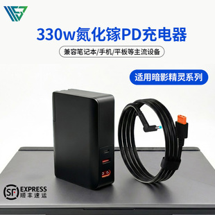 尚巡330W氮化镓适用于暗影精灵8plus高能版便携充电器280w光影精灵4/5/6/7pro/slim/max荣耀电源230w适配器
