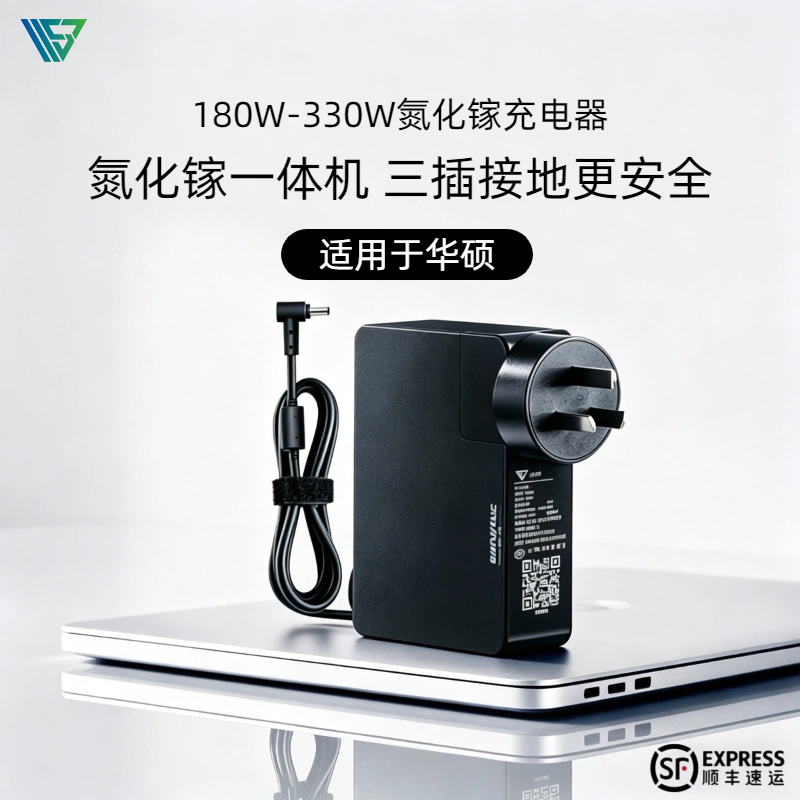 尚巡240W氮化镓幻14天选充电器机械革命旷世230w电源rog幻16冰刃魔霸280w电源适用于华硕枪神6/7电源适配器