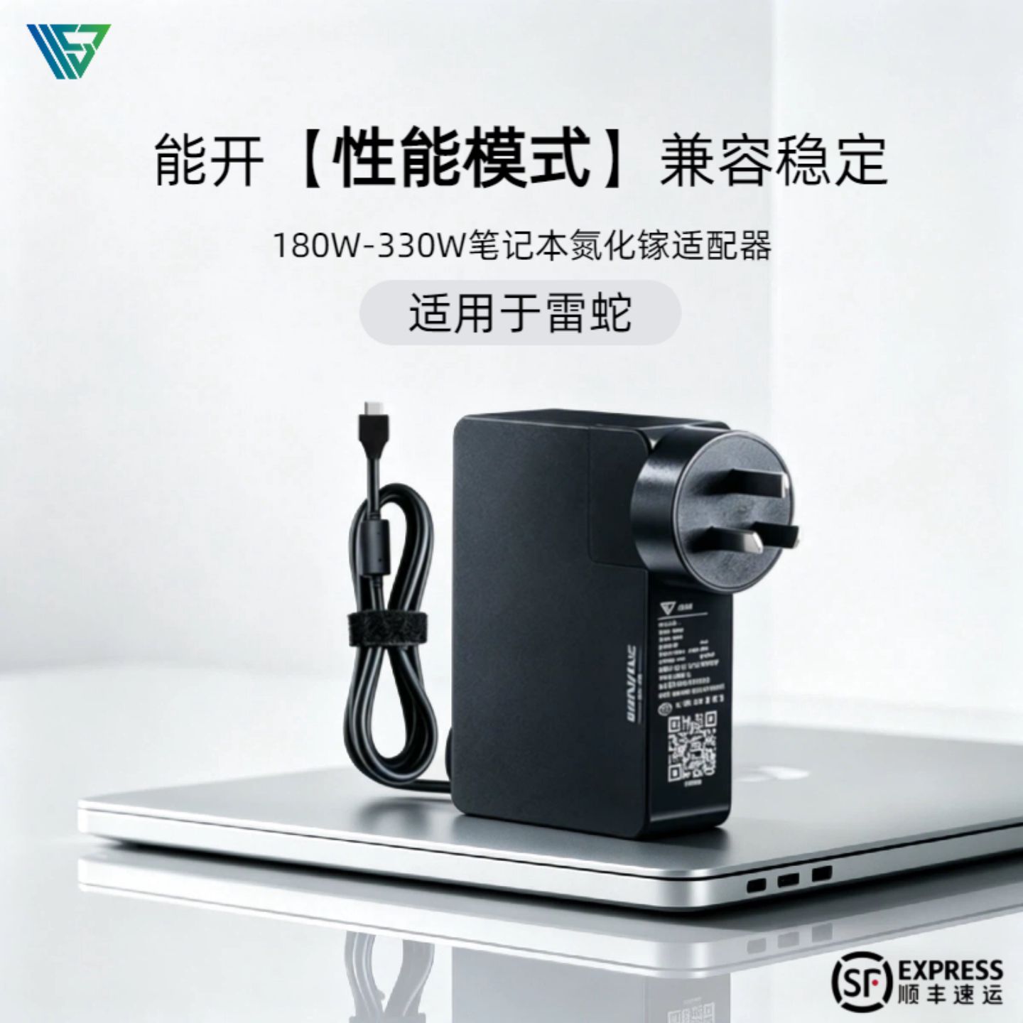 雷蛇230w氮化镓电源灵刃14充电器
