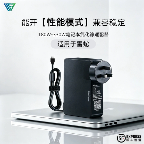 雷蛇230w氮化镓电源灵刃14充电器