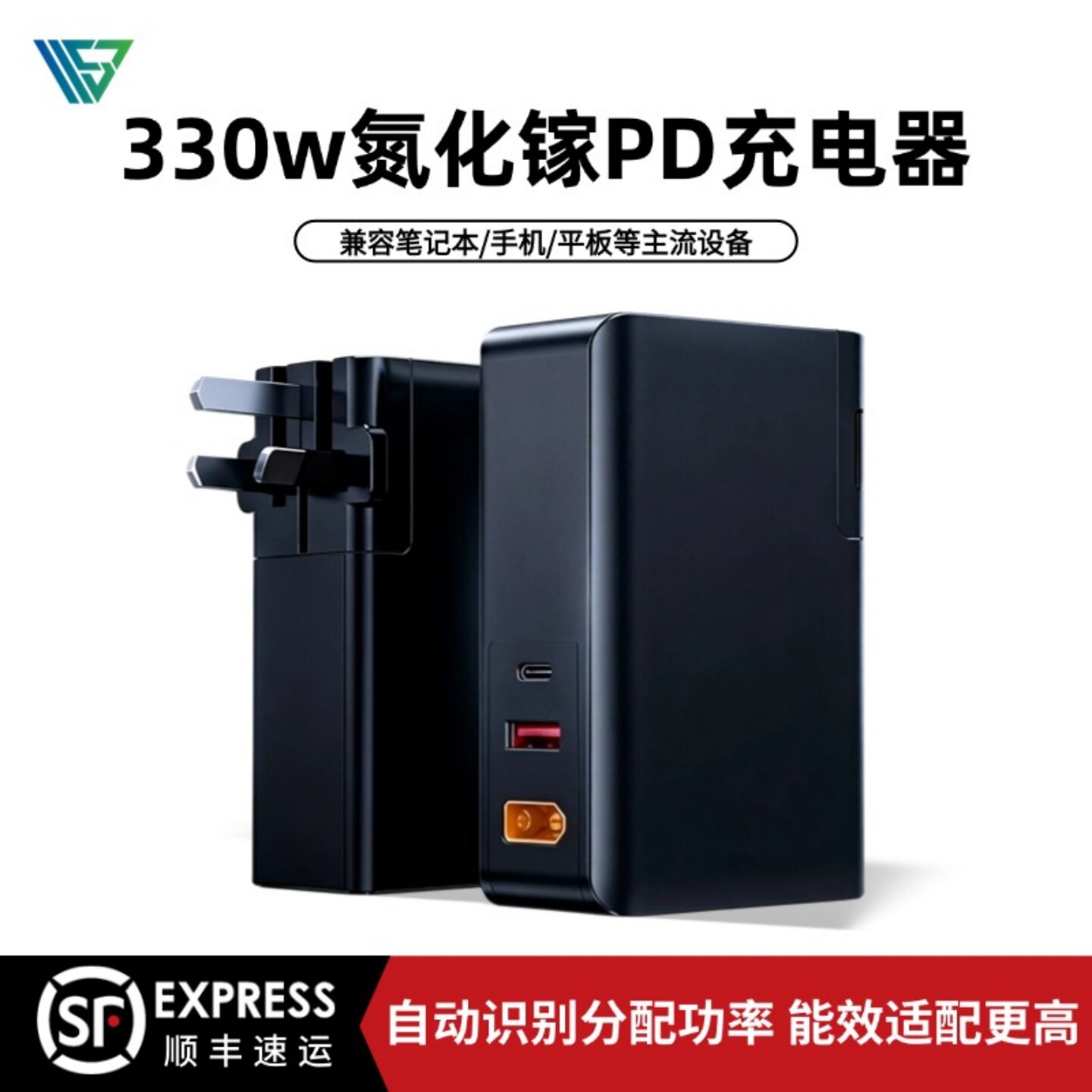 尚巡330W氮化镓多口PD充电器air