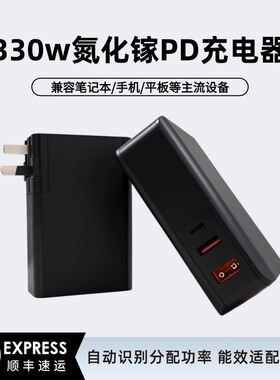 尚巡330W氮化镓适用于戴尔g16游匣g15便携240w充电器外星人m17x/m15r3/m17r4/18便携电源适配器手机充电器