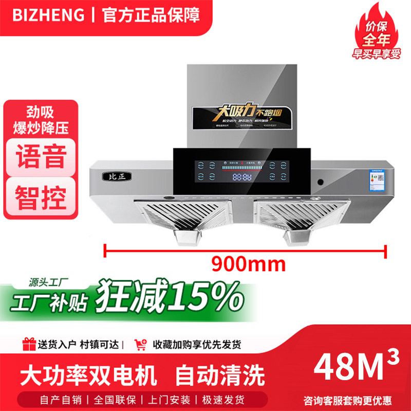 T型双电机增压顶吸油烟机900宽抽油烟机大吸力自动清洗Ai语音