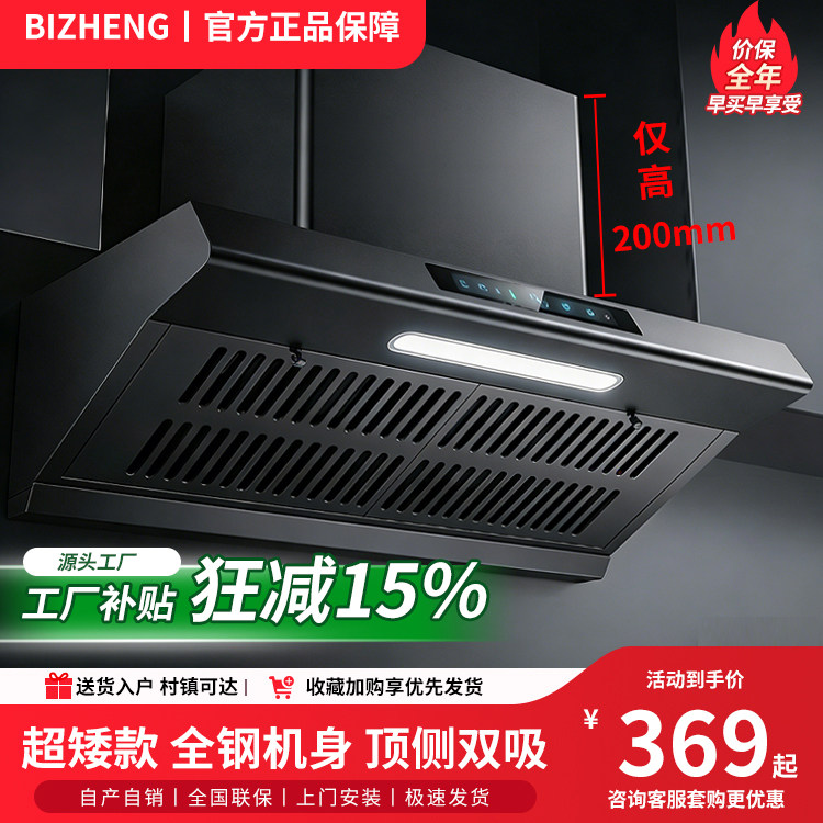 700mm超薄顶侧双吸油烟机全钢机身出租房公寓小厨房大吸力抽烟机