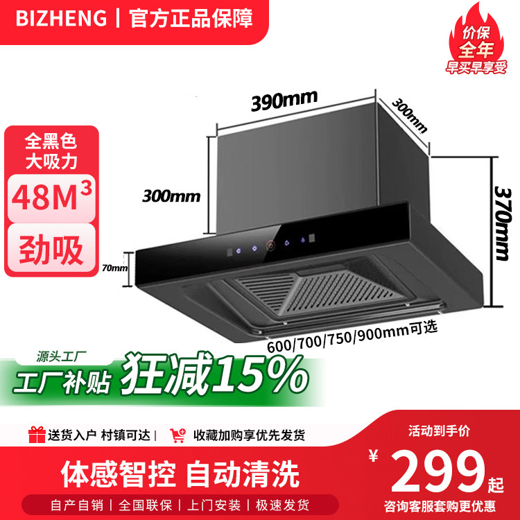 600/700/750/900宽大吸力油烟机顶吸小尺寸抽油烟机家用公寓