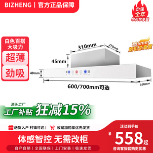 60/70cm小公寓奶白色超薄油烟烟机小户型出租房烟机小型家用吸烟