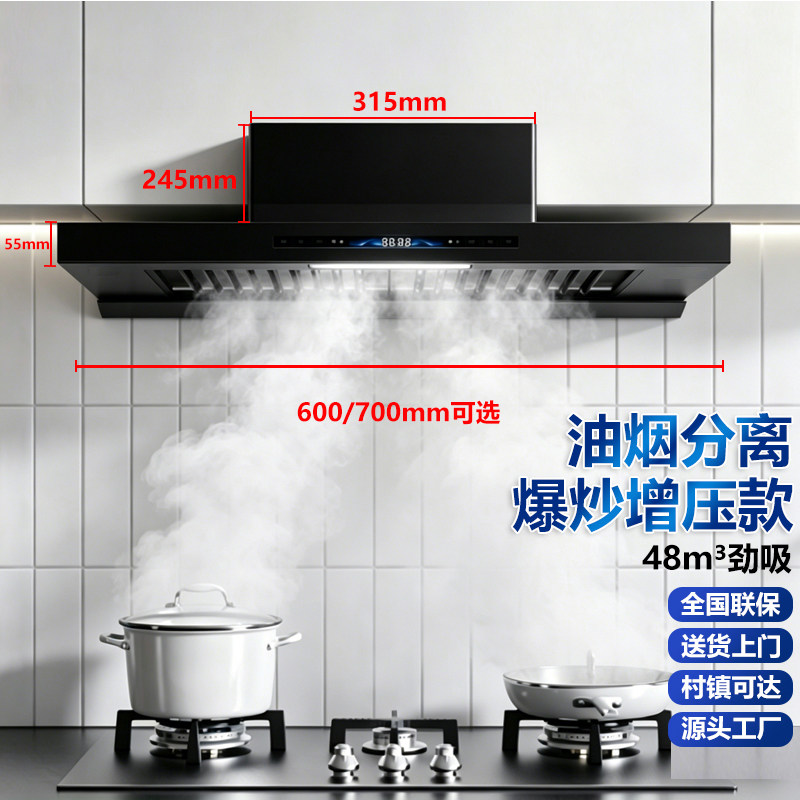 600/700mm黑色白色小型油烟分离增压劲吸烟机顶吸欧式油烟机迷你