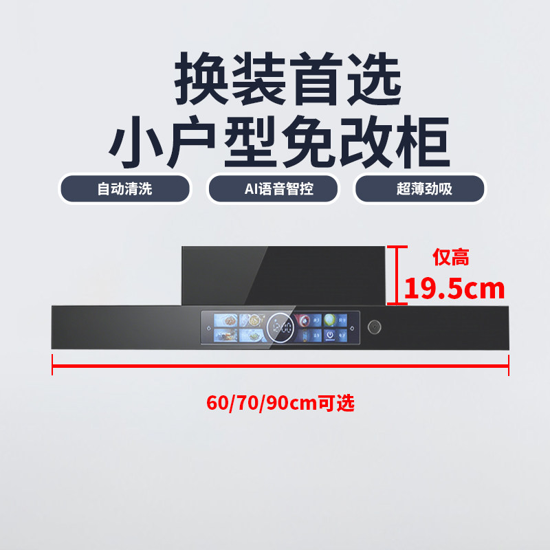 60/70/90cm黑色超薄油烟机