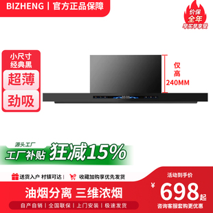 600/700mm黑色白色小型油烟分离劲吸烟机顶吸欧式油烟机迷你增压