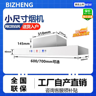 60/70cm小公寓奶白色超薄油烟烟机小户型出租房烟机小型家用吸烟