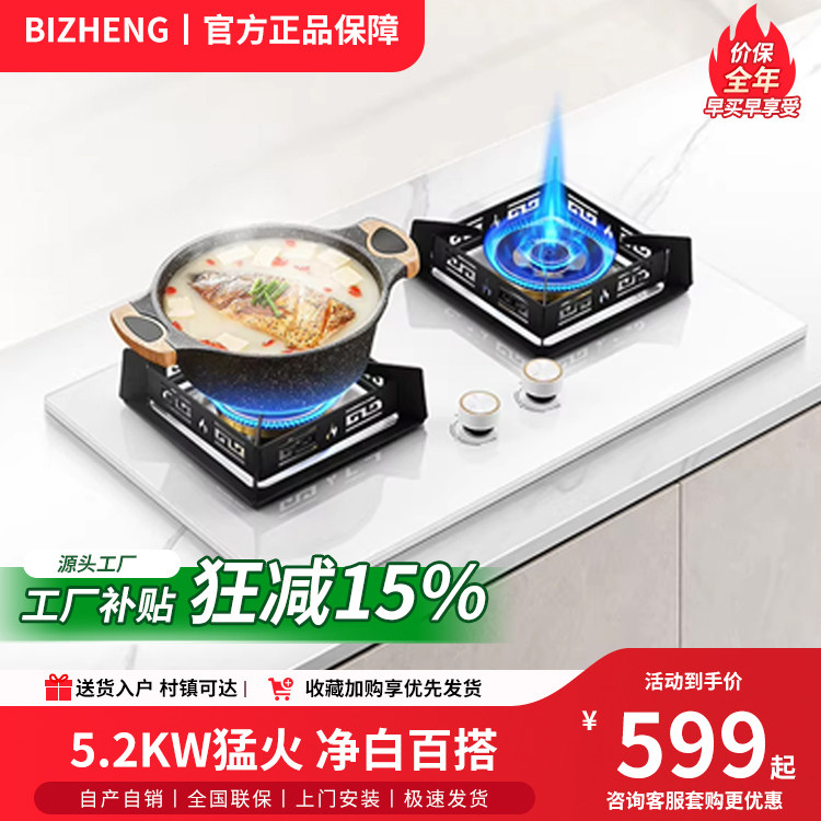 白色猛火燃气灶天然气液化气煤气灶家用双灶台嵌入钢化玻璃面板