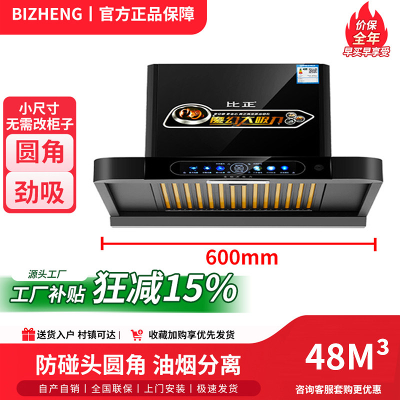 小尺寸顶吸式抽油烟机公寓家用厨房大吸力油烟机脱排吸油机欧式AI