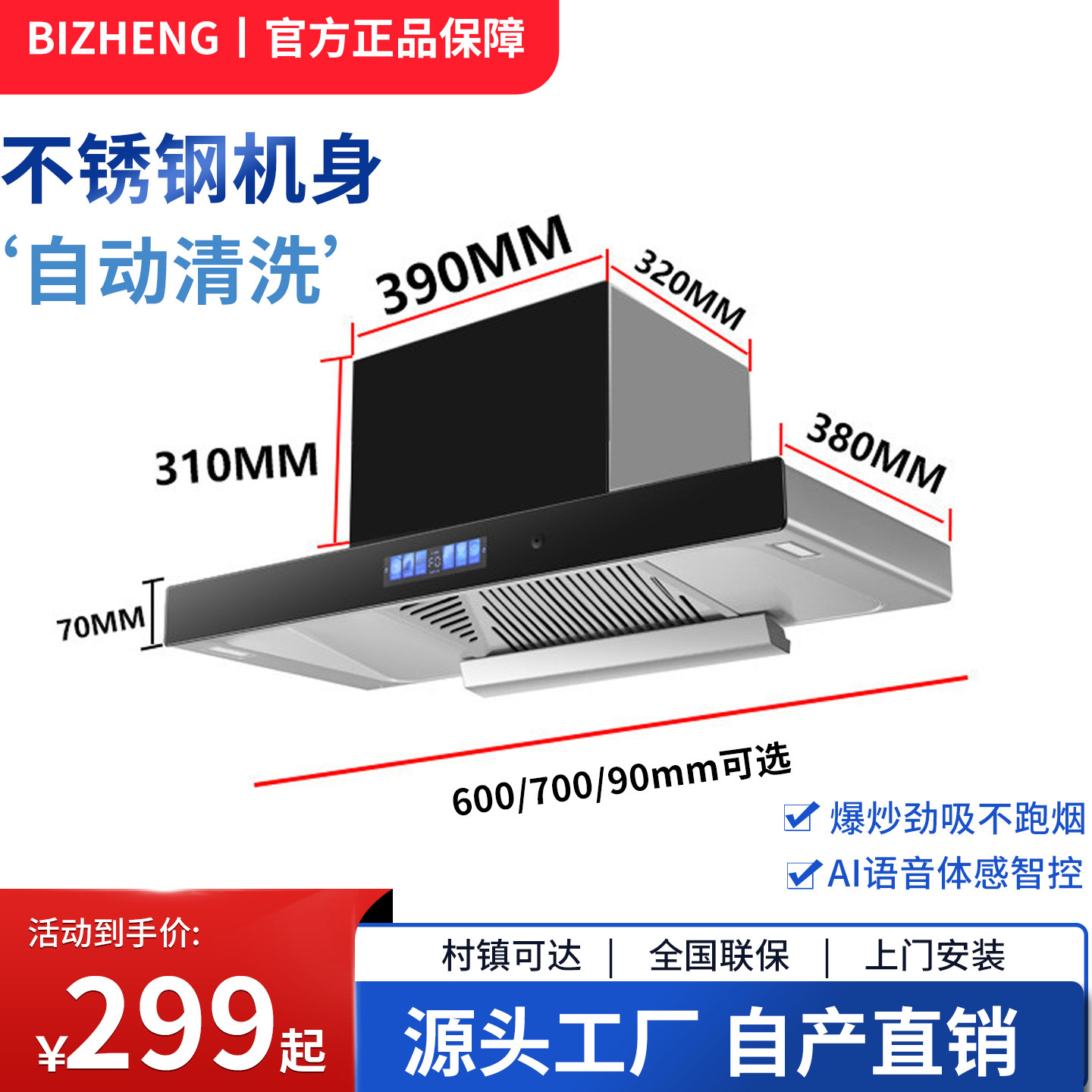 不锈钢小型油烟机家用厨房大吸力抽油烟机顶吸式大功率吸油烟机
