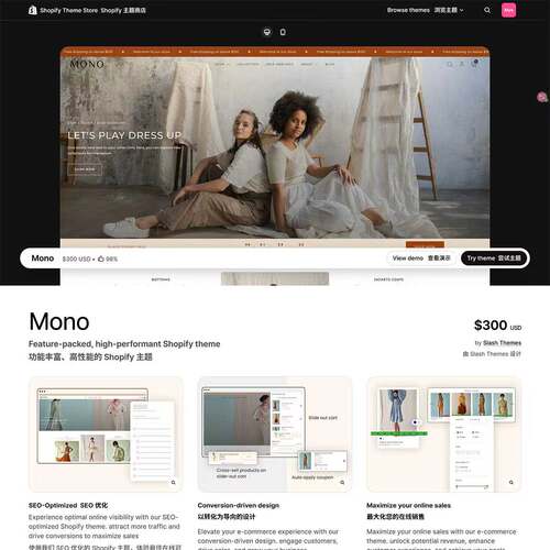 Mono v2.0.3 Shopify主题模板衣服装耳机3c电子儿童玩具美术工艺