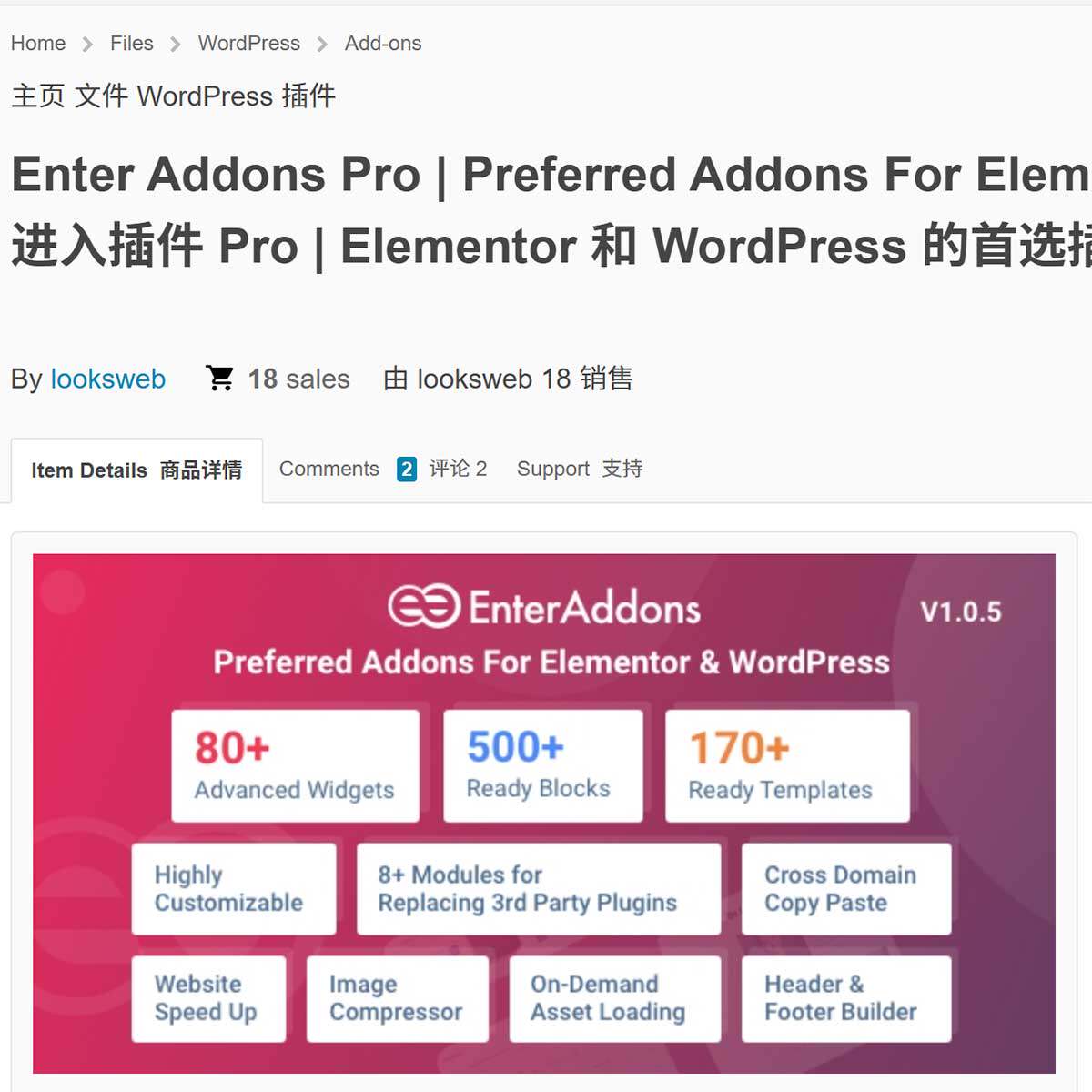 WordPress Elementor首选插件Enter Addons Pro v1.0.5编辑网页用