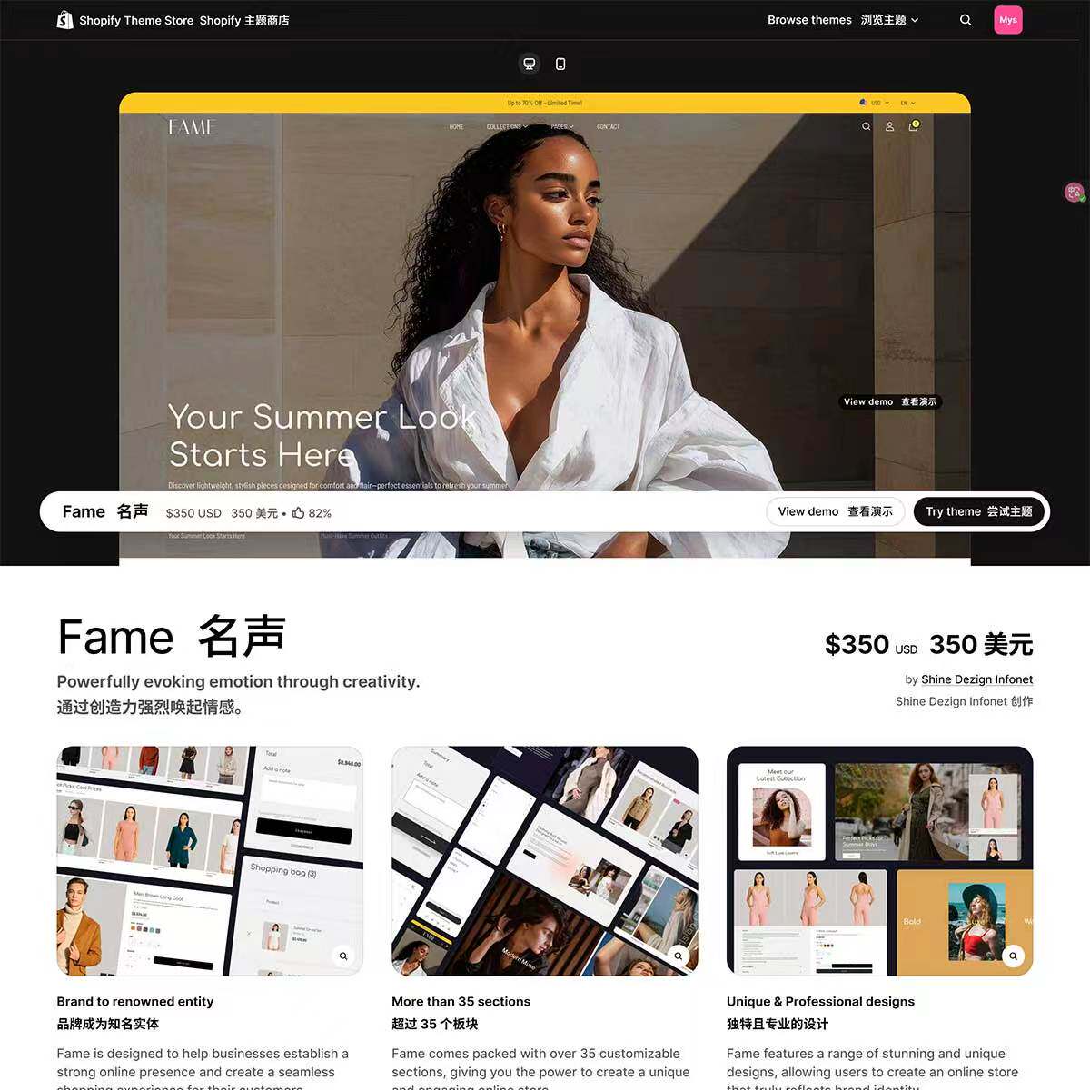 衣服装饰金银珠宝首饰品沙拉西餐点餐Fame Shopify主题模版v6:0.0