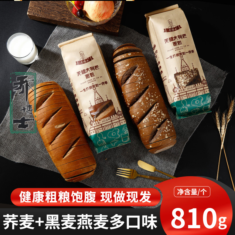 无糖面包乔博士大列巴糕点