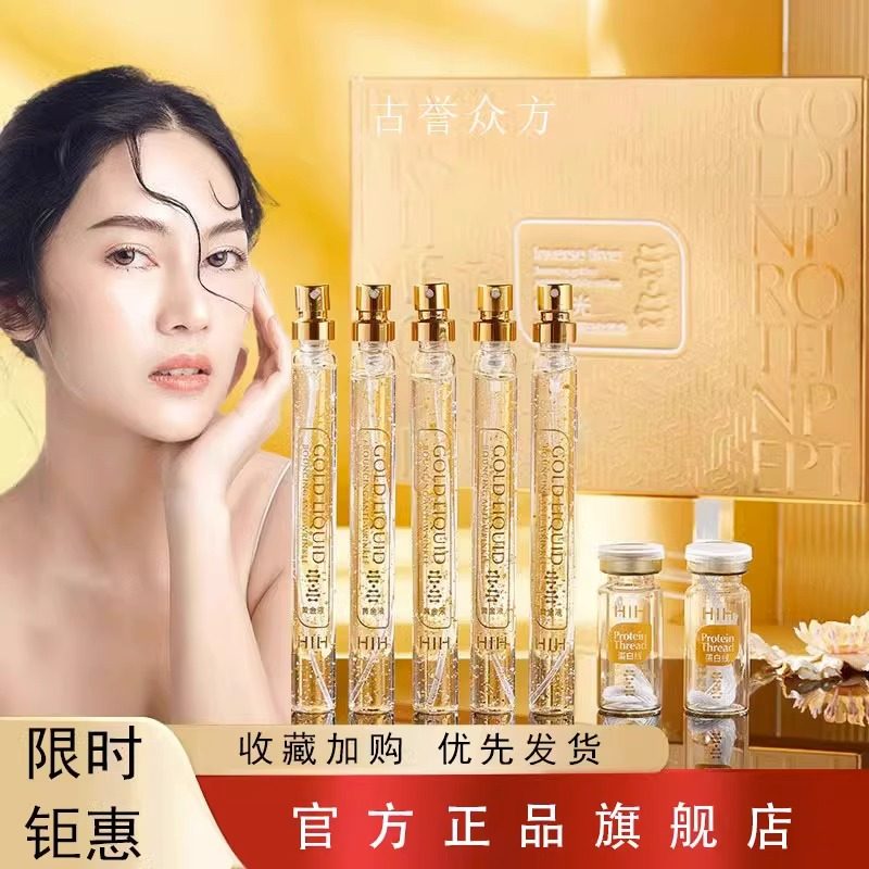 【官方正品】黄金蛋白肽套盒旗舰店