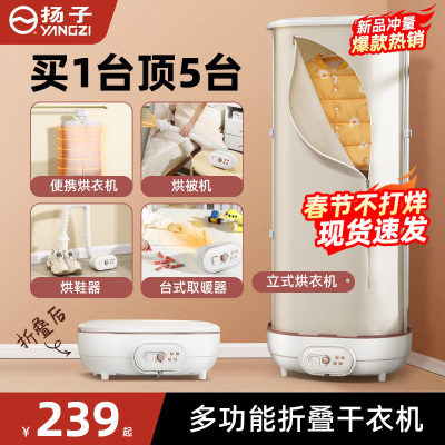 折叠烘干机可旅行便携烘鞋暖被