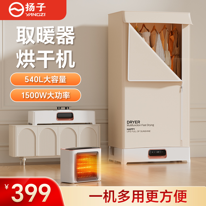 2025新款取暖器烘干机大容量