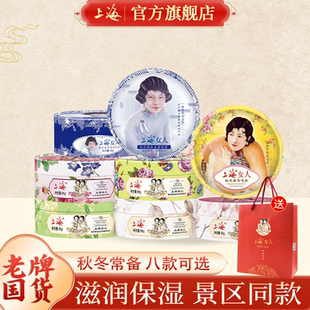 老上海女人雪花膏旗舰店护手霜滋润保湿伴手礼品国货老牌旗舰店男