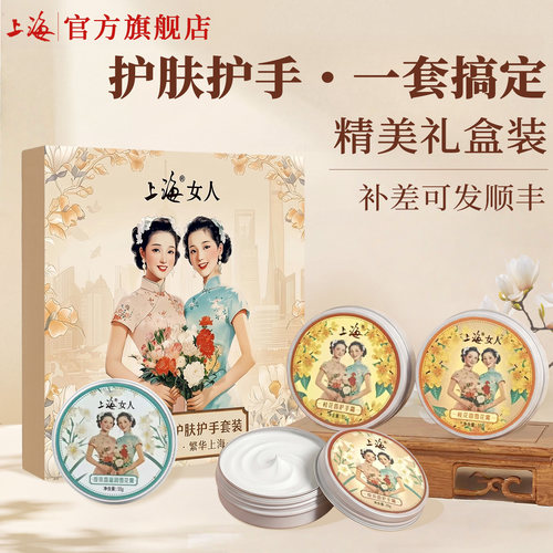 雪花膏保湿护肤护手霜套装礼盒