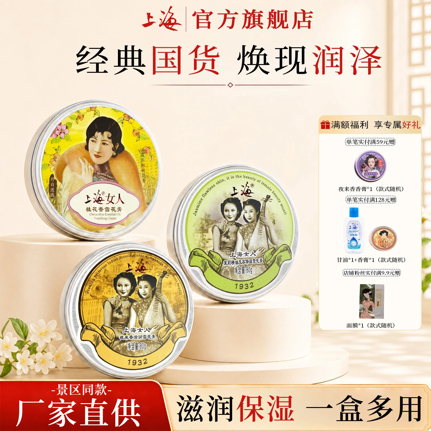 老上海雪花膏正品国货老牌护肤品图片