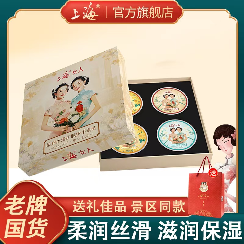 雪花膏保濕護膚護手霜套裝禮盒