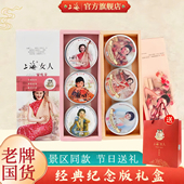 经典 上海女人雪花膏官方旗舰店正品 新年特产伴手礼套装 护肤送妈妈