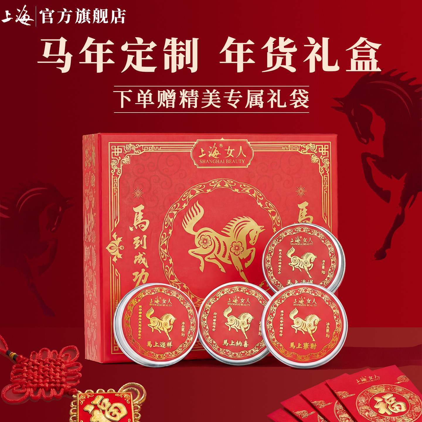 上海雪花膏马年新年护肤礼盒保湿护手霜伴手礼送礼佳品官方旗舰店,美容护肤/美体/精油,乳液/面霜,淘宝优惠券,粉丝福利购,淘宝优惠卷