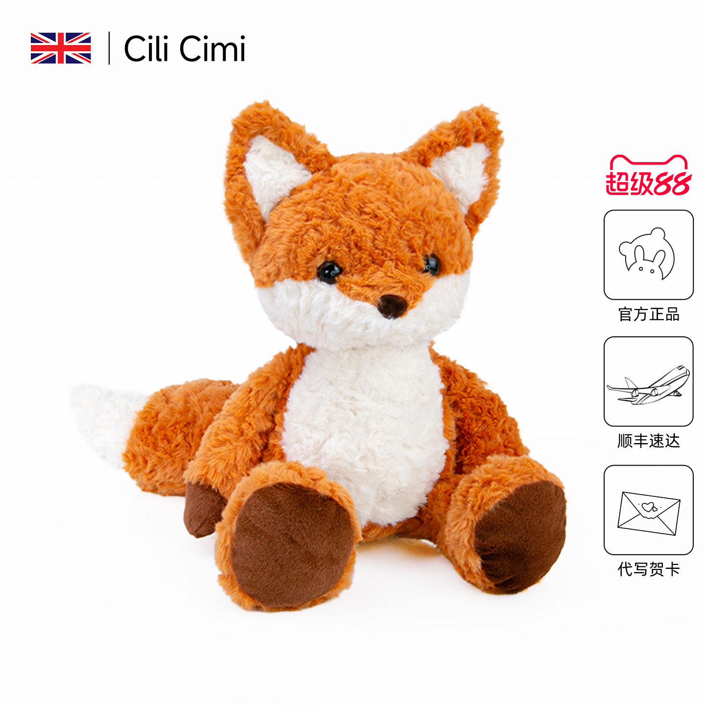 【生日礼物】狐狸公仔女生