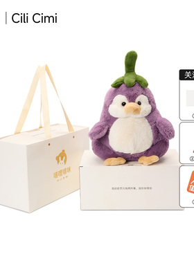 Cili Cimi生日礼物女生高级感闺蜜男友搞怪紫色茄鹅玩偶实用礼品