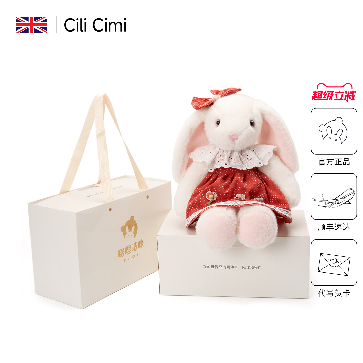 CiliCimi生日礼物送女生男生儿童粉色小兔子玩偶布娃娃公仔玩具