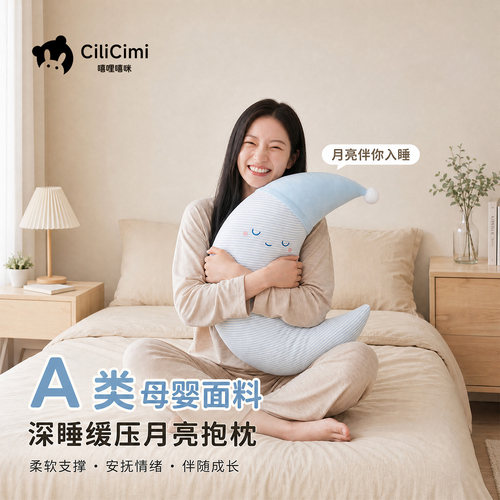A类棉月亮抱枕玩偶睡觉抱可拆洗