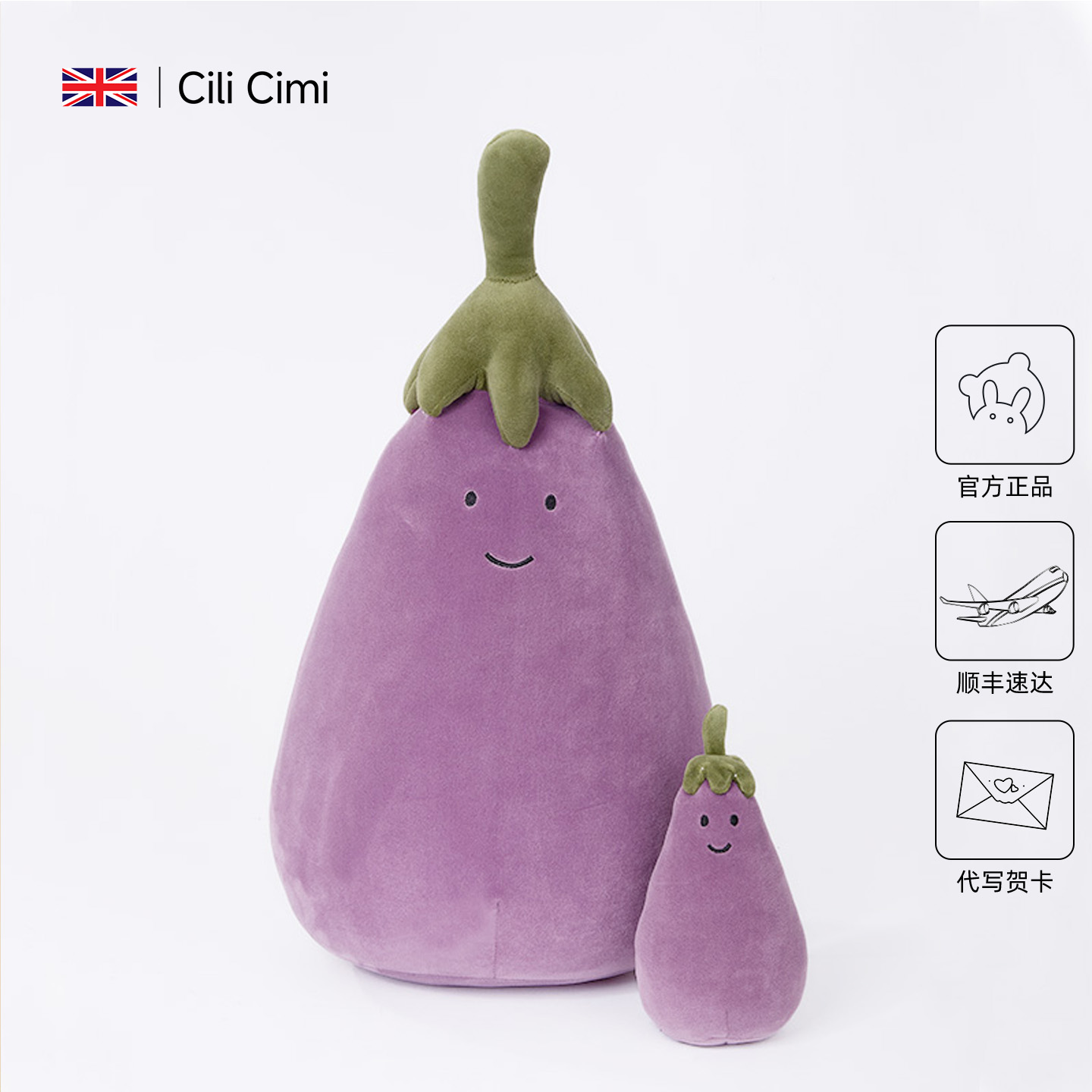 【英国CiliCimi】紫色茄子玩偶