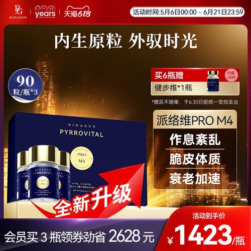 博奥真派络维pro进口派骆维pro