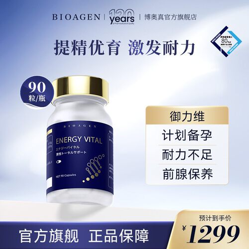 博奥真御力维提精优育激发耐力