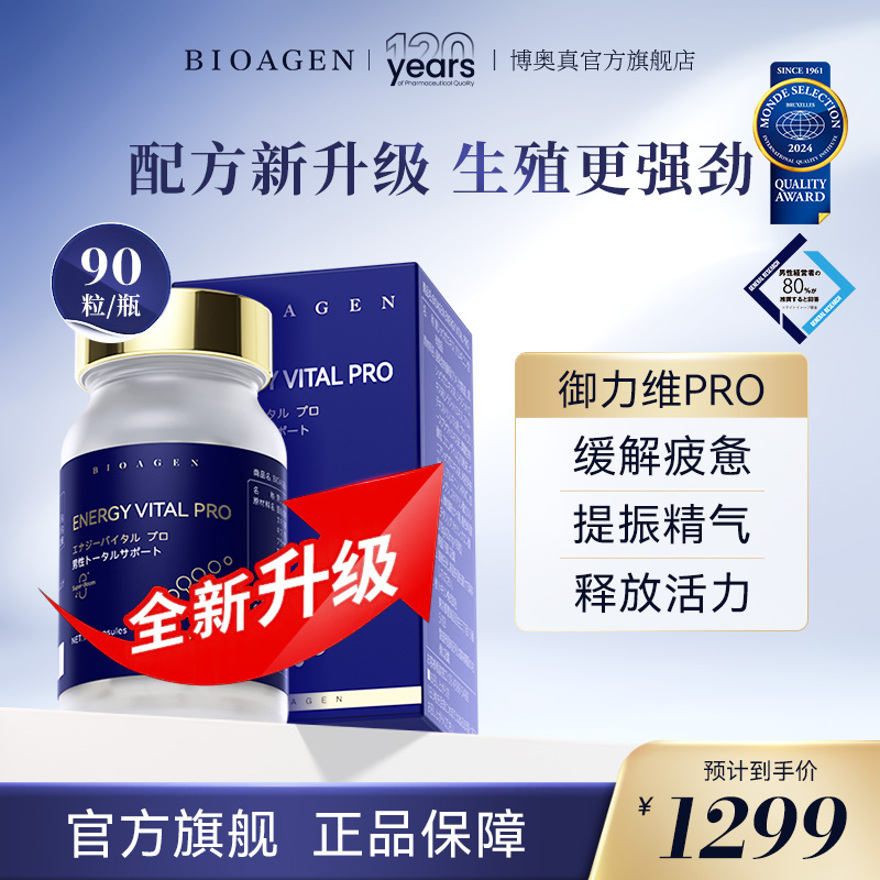 博奥真御力维pro力维御提精优育