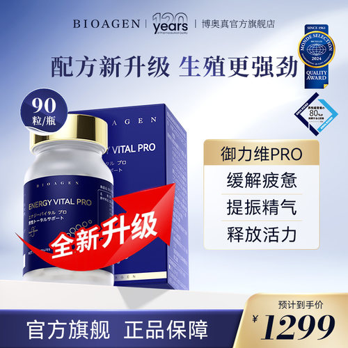 博奥真御力维pro力维御提精优育