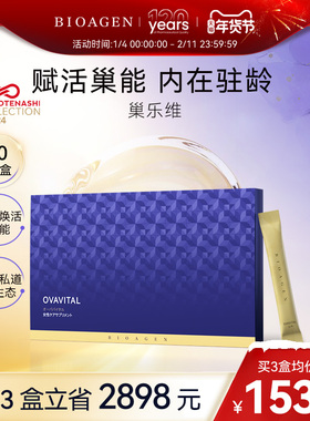【官方店】Bioagen博奥真巢乐维小金条卵巢保养大豆异黄酮 直邮