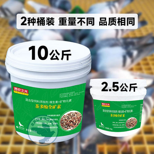 西农之光茶多酚全矿素保健砂颗粒