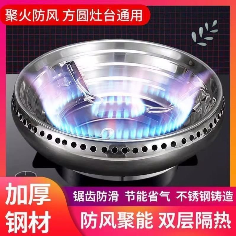 德国进口特厚煤气灶配件灶防风罩烟灶聚火罩/防风罩