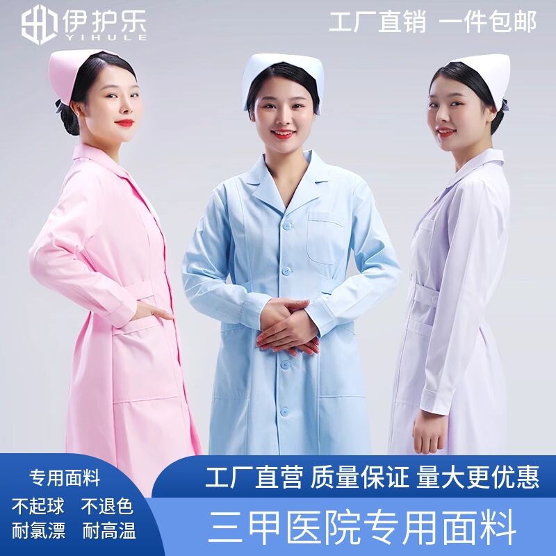 护士服西服领圆领白大褂长袖夏季套装短袖工作制服女医生白色娃娃