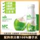超吉椰100%NFC椰子水泰国进口香水椰原料0脂肪无添加 到手10瓶