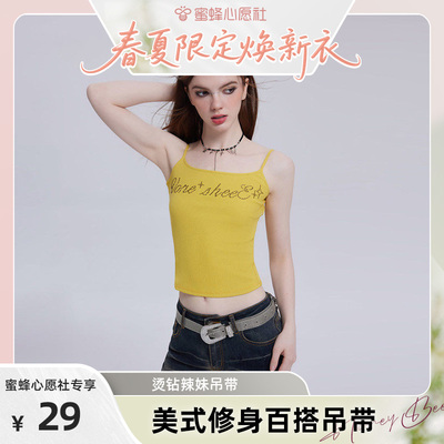 【蜜蜂心愿社】美式修身百搭辣妹吊带内搭吊带背心上衣2026新款女