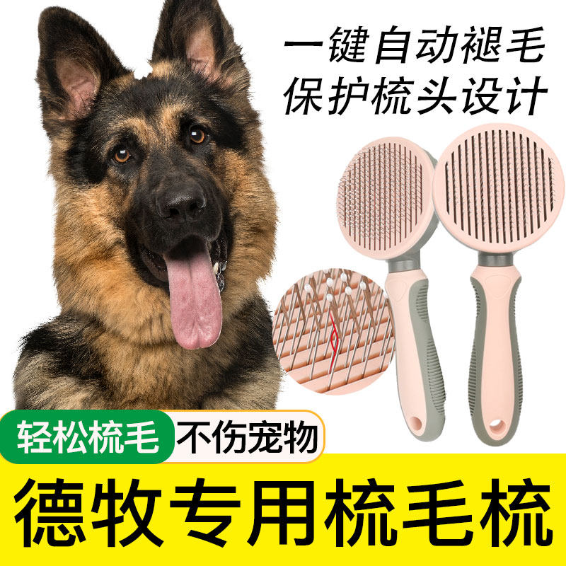 德牧专用按摩梳子宠物狗狗中大型犬狗刷子梳毛刷去浮毛用品