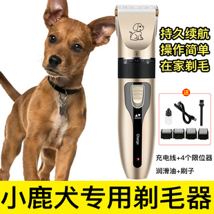 小鹿犬剃毛器大小型犬狗狗电动推子宠物店专用狗长毛推剪剃刀套器