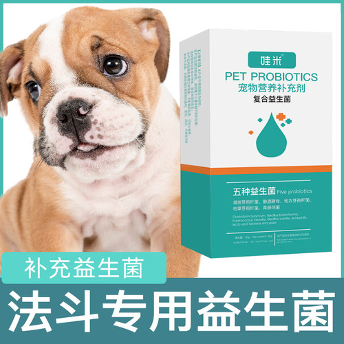 法斗专用益生菌粉宠物犬用狗狗