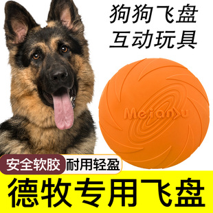 德牧宠物狗专用狗狗飞盘耐咬训练软飞碟回力标大中小型狗狗玩具